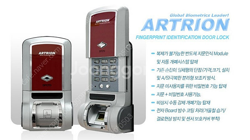미사용 지문인식 도어락--1
