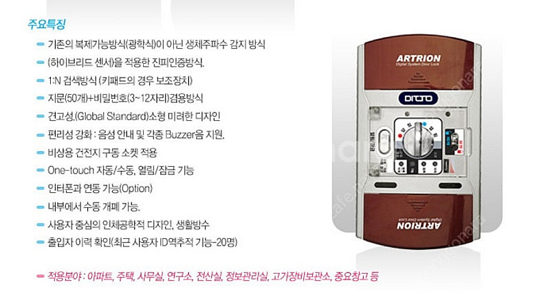 미사용 지문인식 도어락--2