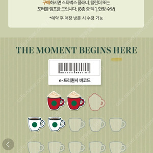 프리퀀시 빨강2흰색2 3000원