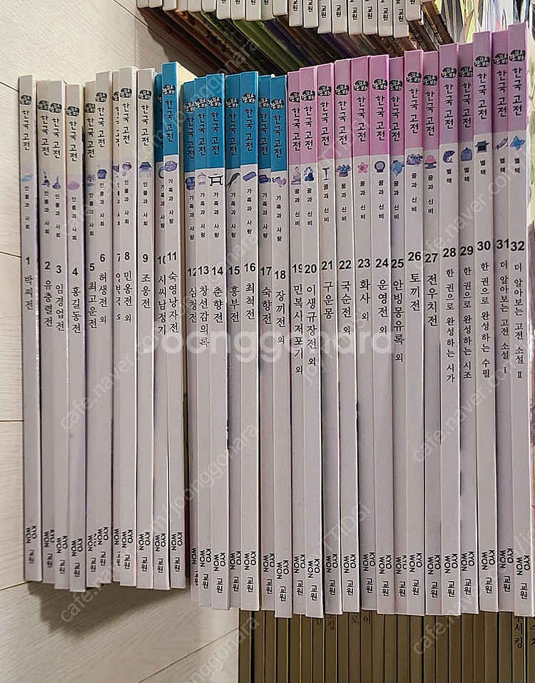 눈으로 보는 한국고전 32권 팝니다.--0