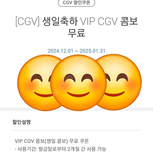 CGV콤보 (팝콘L+탄산M2) 팔아요 9천원