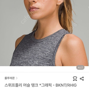 룰루레몬 스위프틀리 미착용 새상품 택포