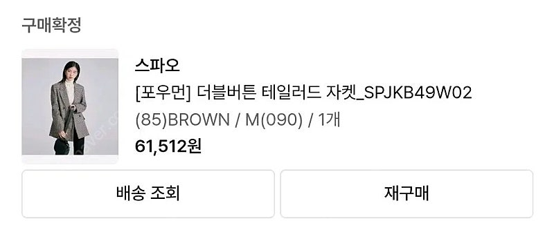 스파오 체크셔츠--2