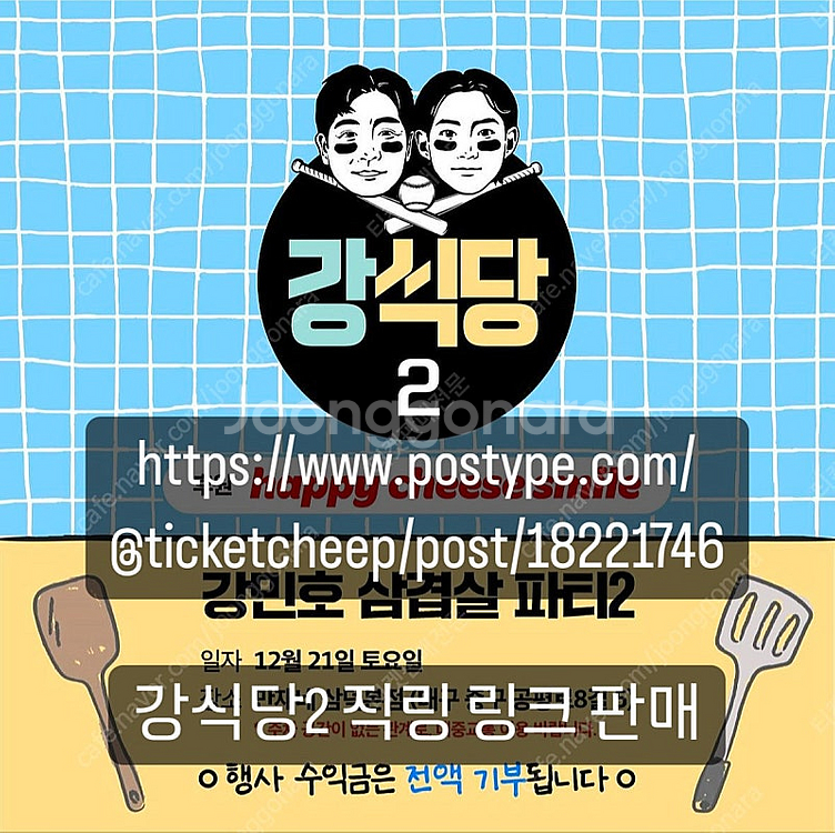 강식당2 링크 판매합니다--0