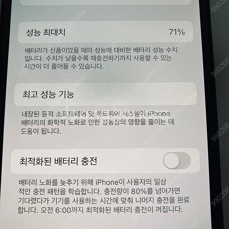 자급제 아이폰12미니 블랙 128기가 액정S급! 매우깨...--6