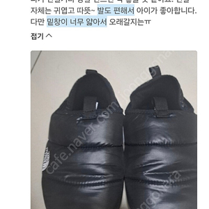 (키즈신 )노스페이스 늅시 뮬 (새상품)