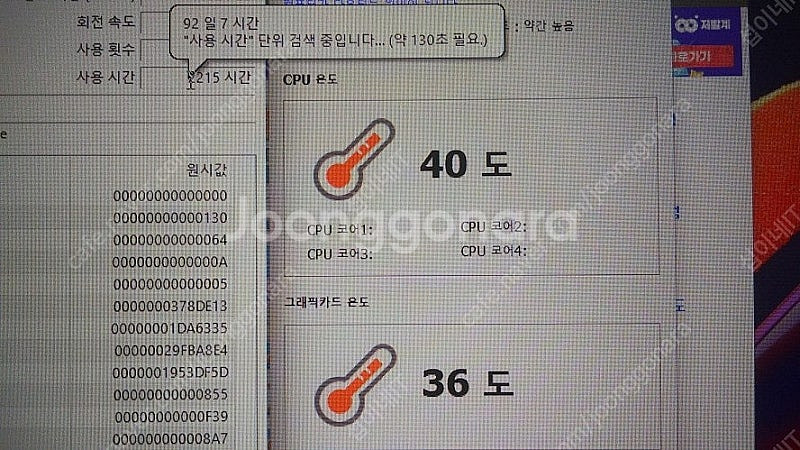 라이젠5 5600X/램32G (게이밍 데스크탑)--2