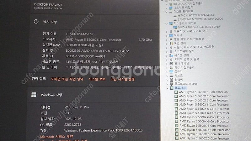 라이젠5 5600X/램32G (게이밍 데스크탑)--3