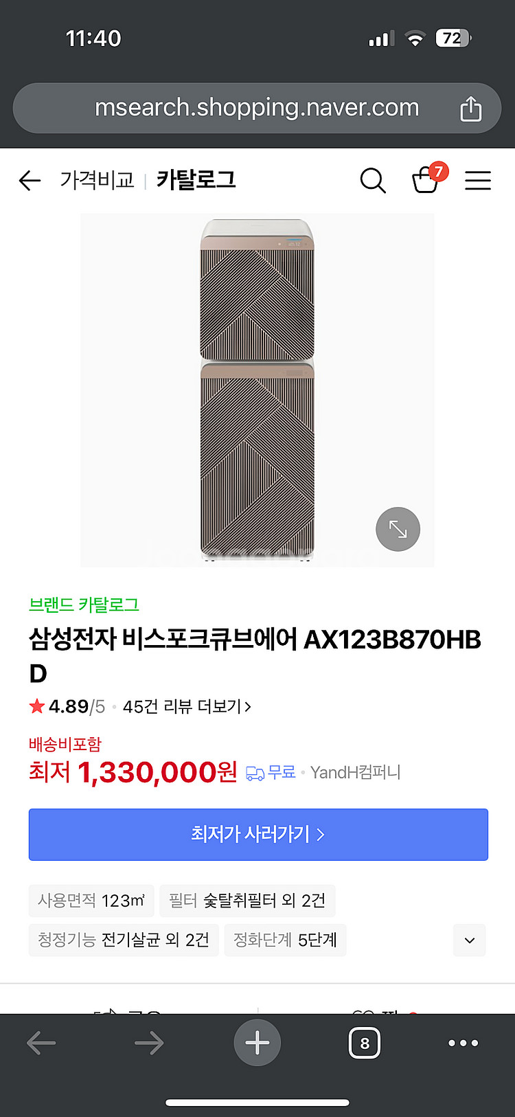 삼성 큐브 공기청정기--0