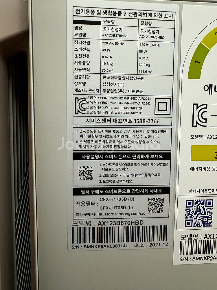 삼성 큐브 공기청정기--1