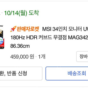 MAG 342CQR E2 UWQHD 180hz