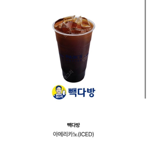 빽다방(백다방) 아이스 아메리카노(1,300원)