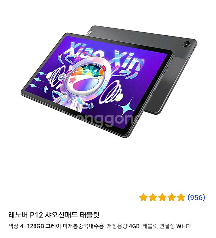 p12 4+128gb 내수용 미개봉팝니다--0