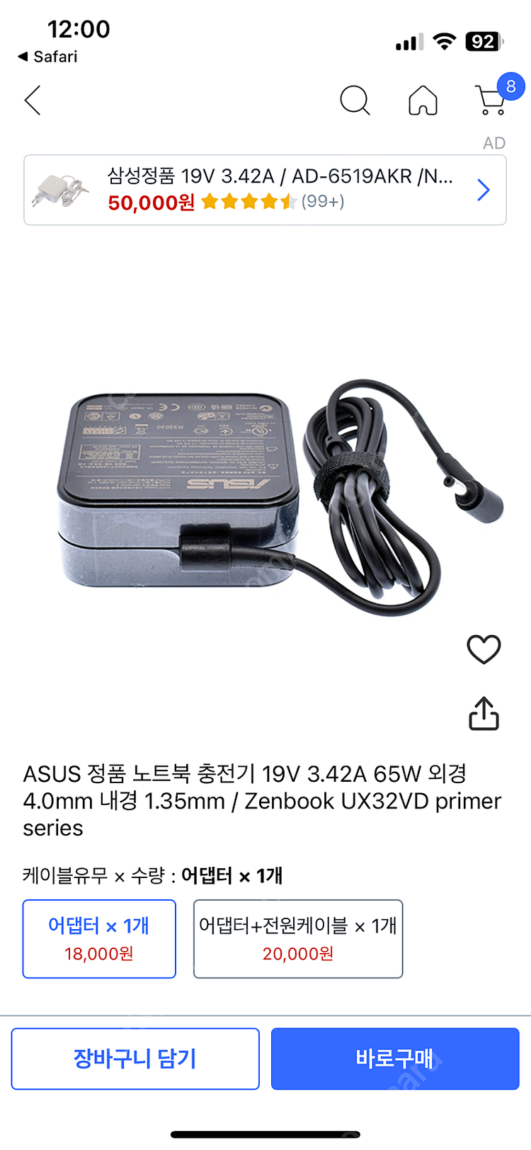 ASUS 비보북 충전기 4.0mmx1.35--1