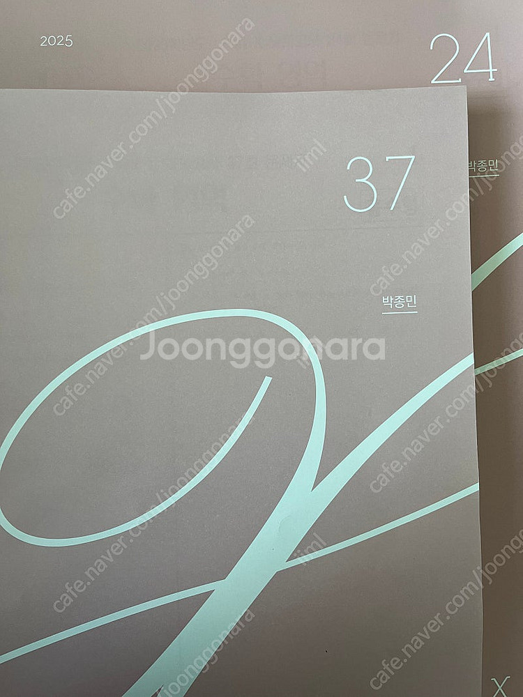 강남대성 강대 시대인재 2025 수능 자료--2