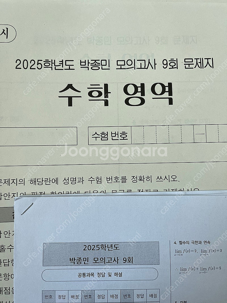 강남대성 강대 시대인재 2025 수능 자료--3