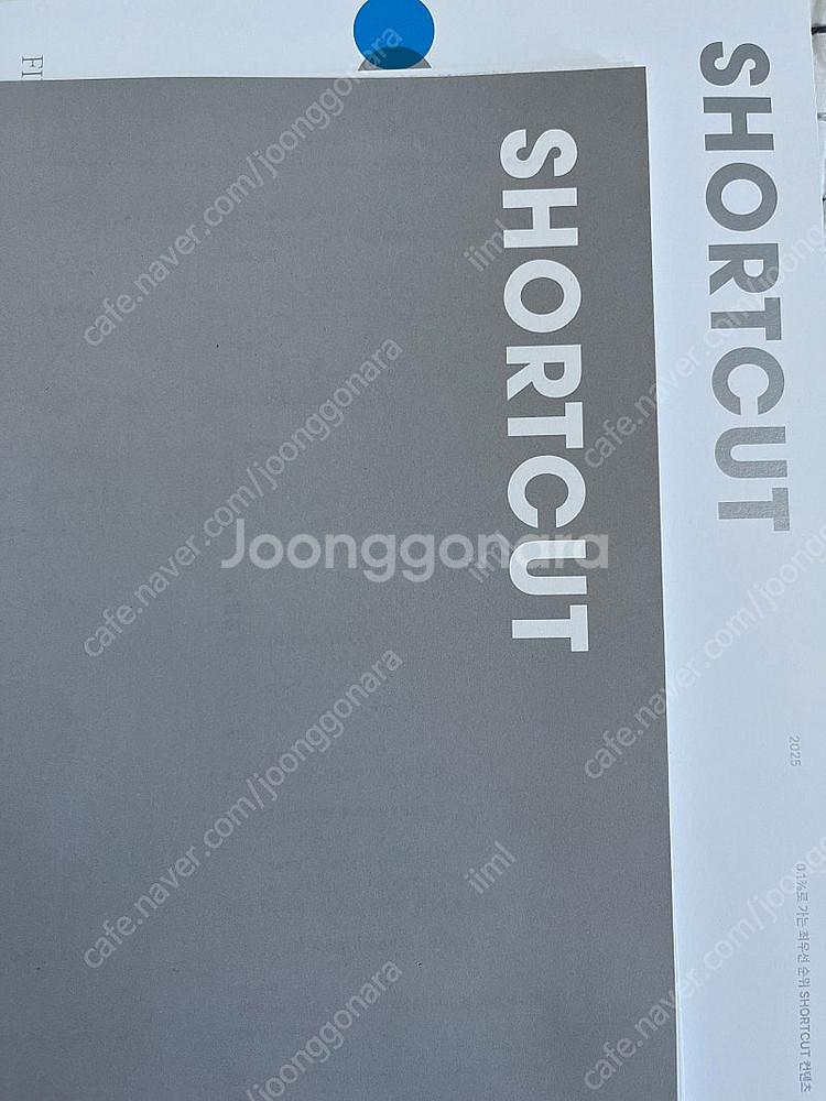 강남대성 강대 시대인재 2025 수능 자료--5