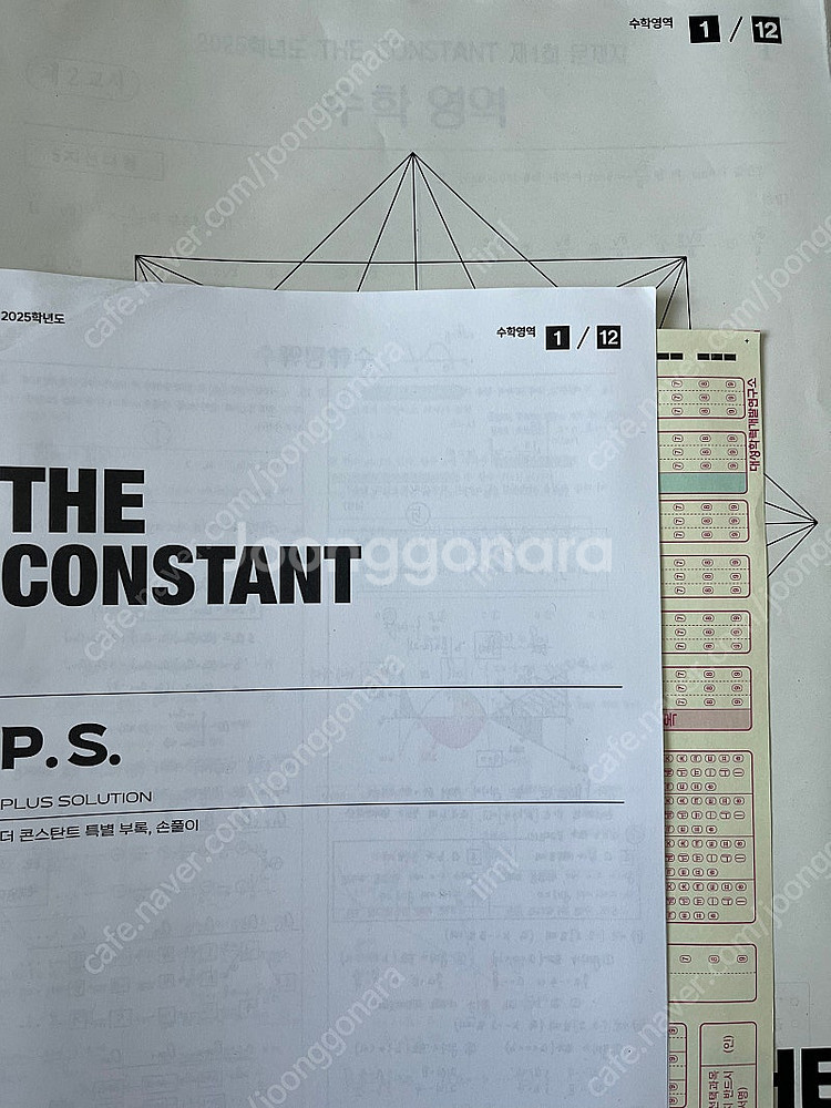 강남대성 강대 시대인재 2025 수능 자료--6