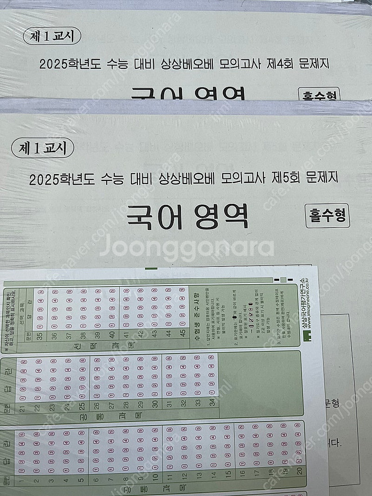 강남대성 강대 시대인재 2025 수능 자료--7