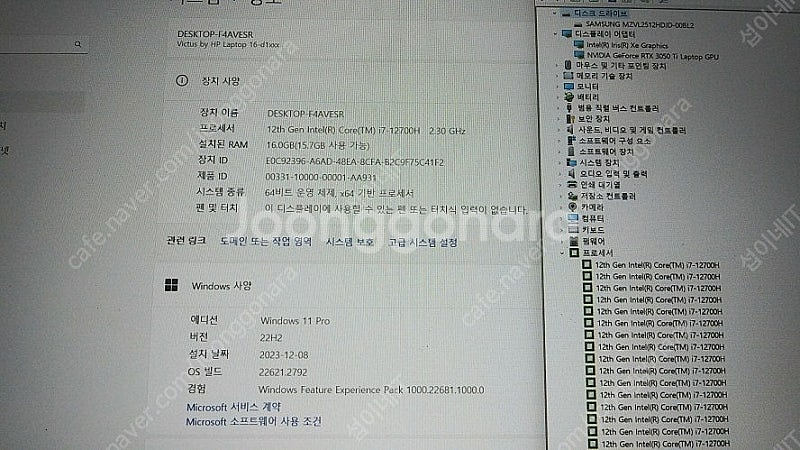 [판매]HP 12세대 빅터스 i7 화이트 게이밍 노트북/RTX3050Ti--8