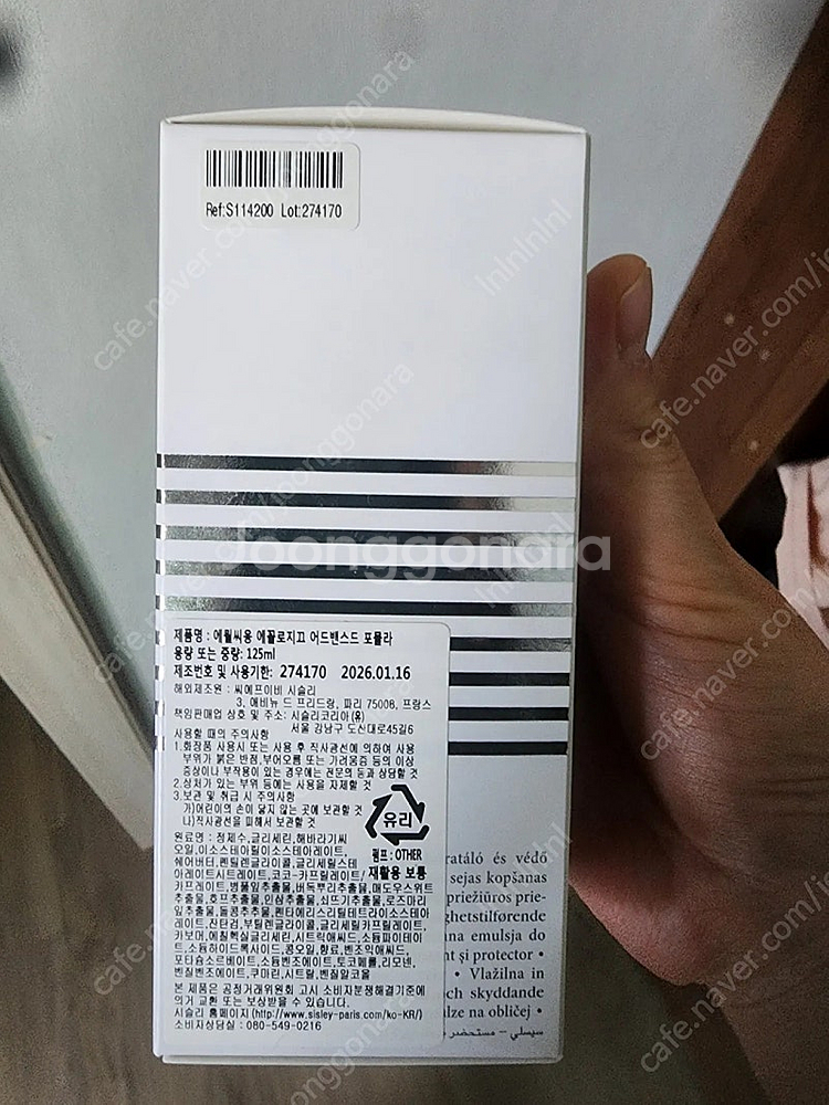 시슬리 에센스로션 125ml 새상품--2
