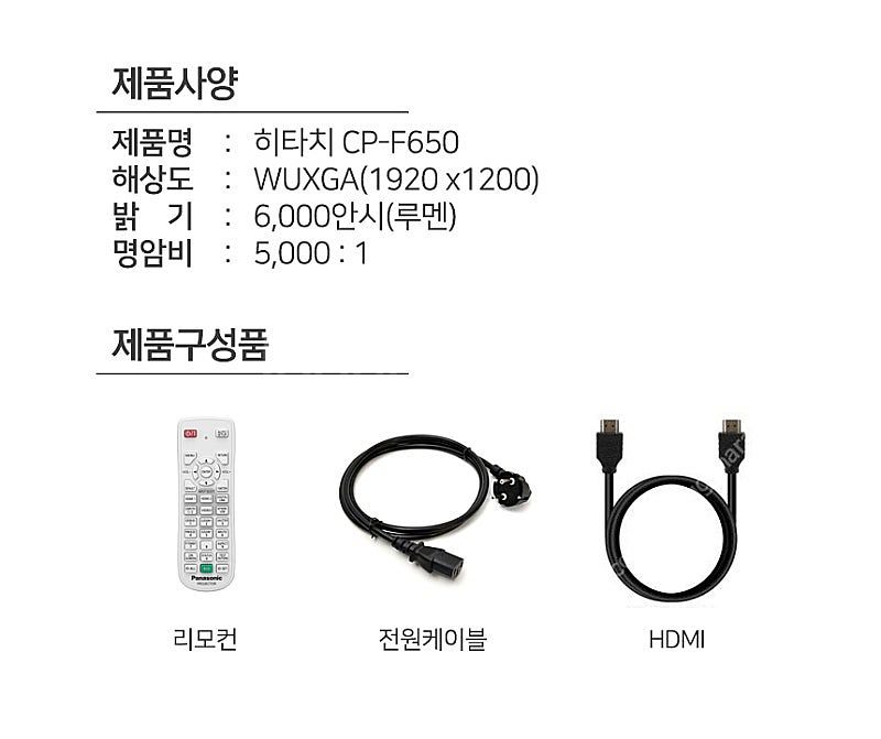히타치 CP-F650 6000안시루멘 램프70%이상남음...--1