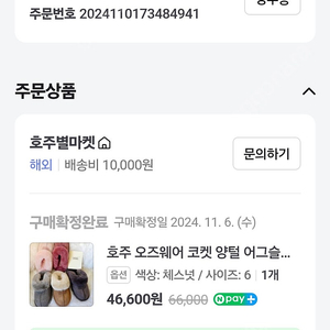 오즈웨어 코케트 체스넛6(230)56600원판매