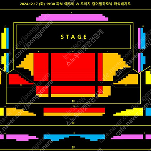 [ 12/17 임윤찬 파보 예르비 도이치 캄머필하모닉 인천 R석 2층 B블럭 1열 1석 2연석 양도 ]