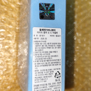 돌체앤가바나 라이트블루 100ml 미개봉 새제품 택포 6.5