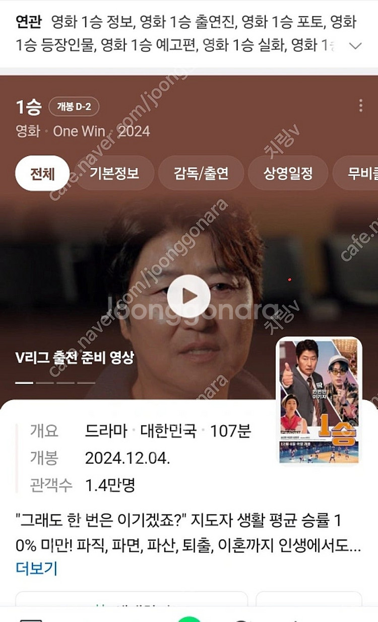 영화 [1승] 전용 관람권﻿ - CGV 2장 일괄 가격...--0