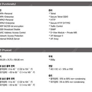 D-Link DAP-2690 PoE 무선AP 기업용,가정용