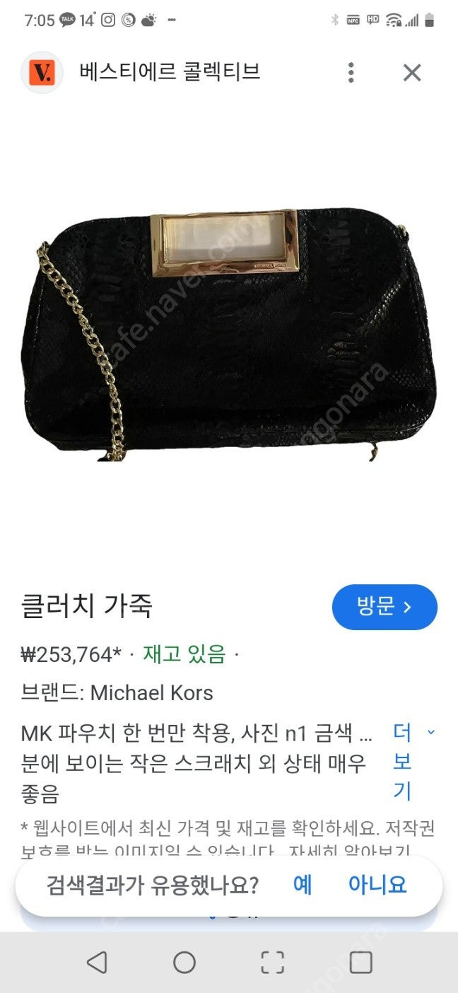 마이클 코어스 michael kors 가방 / 클러치 가죽 / 핸드백 팝니다. 이미지