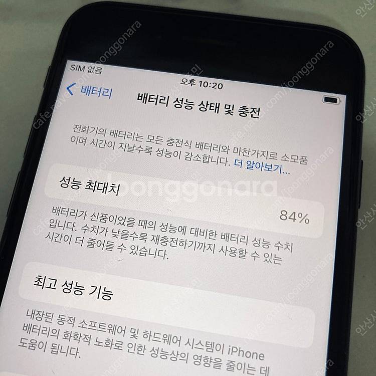 아이폰 SE3 블랙 128용량 매우깨끗 22만원 판매합...--6