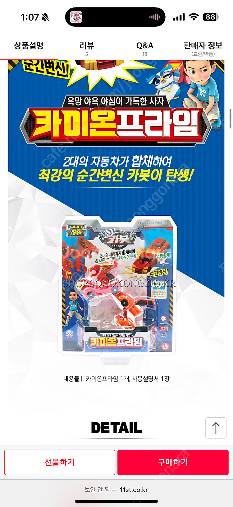 카봇 프라임 시리즈(그리핑크스 프라임,드라고닉스,카이온...--4