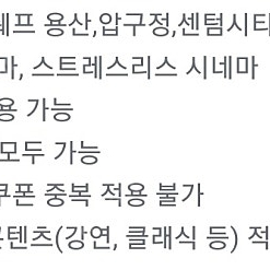 cgv 씨네드쉐프 용산, 압구정, 부산 센텀시티 1인당 10000원 영화 할인 관람 예매 평일 주말 공휴일 템퍼 스트레스리스