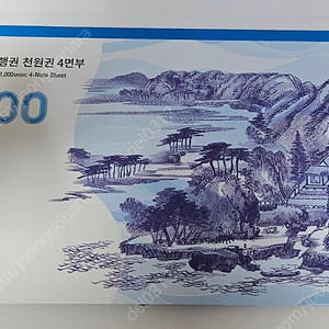 2024년 한국은행 4연결권권