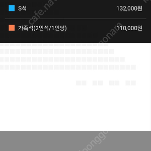 임영웅 12월 콘서트 구합니다