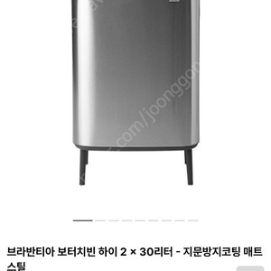 브라반티아 보터치빈 하이(30L + 30L)