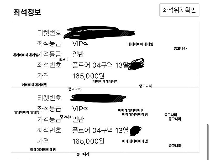 임영웅 리사이틀 VIP2연석 양도--2