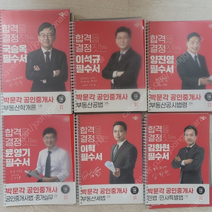 공인중개사 책