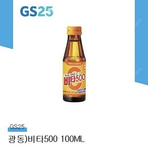 gs25 비타500 비타오백 10개 일괄