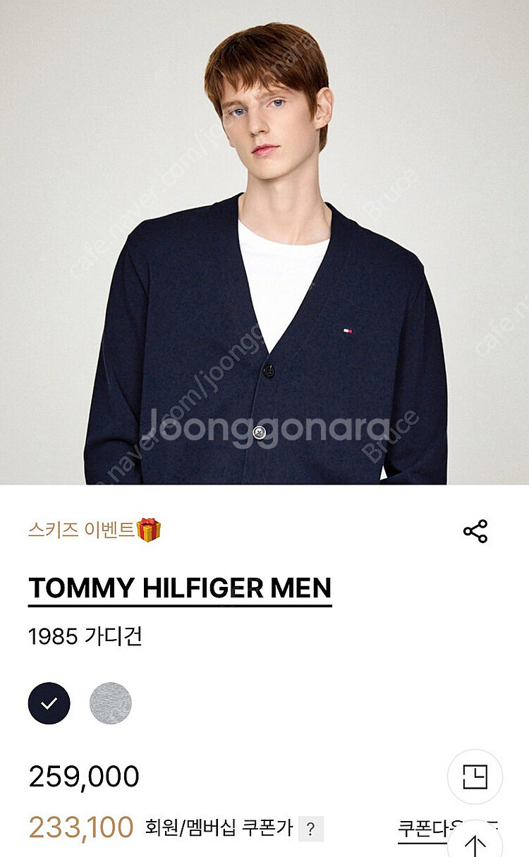 타미힐피거 가디건--0