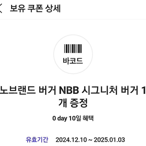 노브랜드버거 NBB 시그니처버거 3,000원