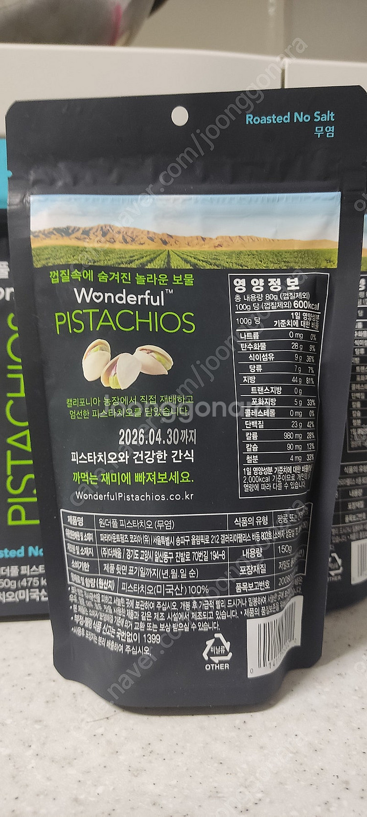 우고래빗구운아몬드/원더풀피스타치오/하루견과세트/맥널티--2