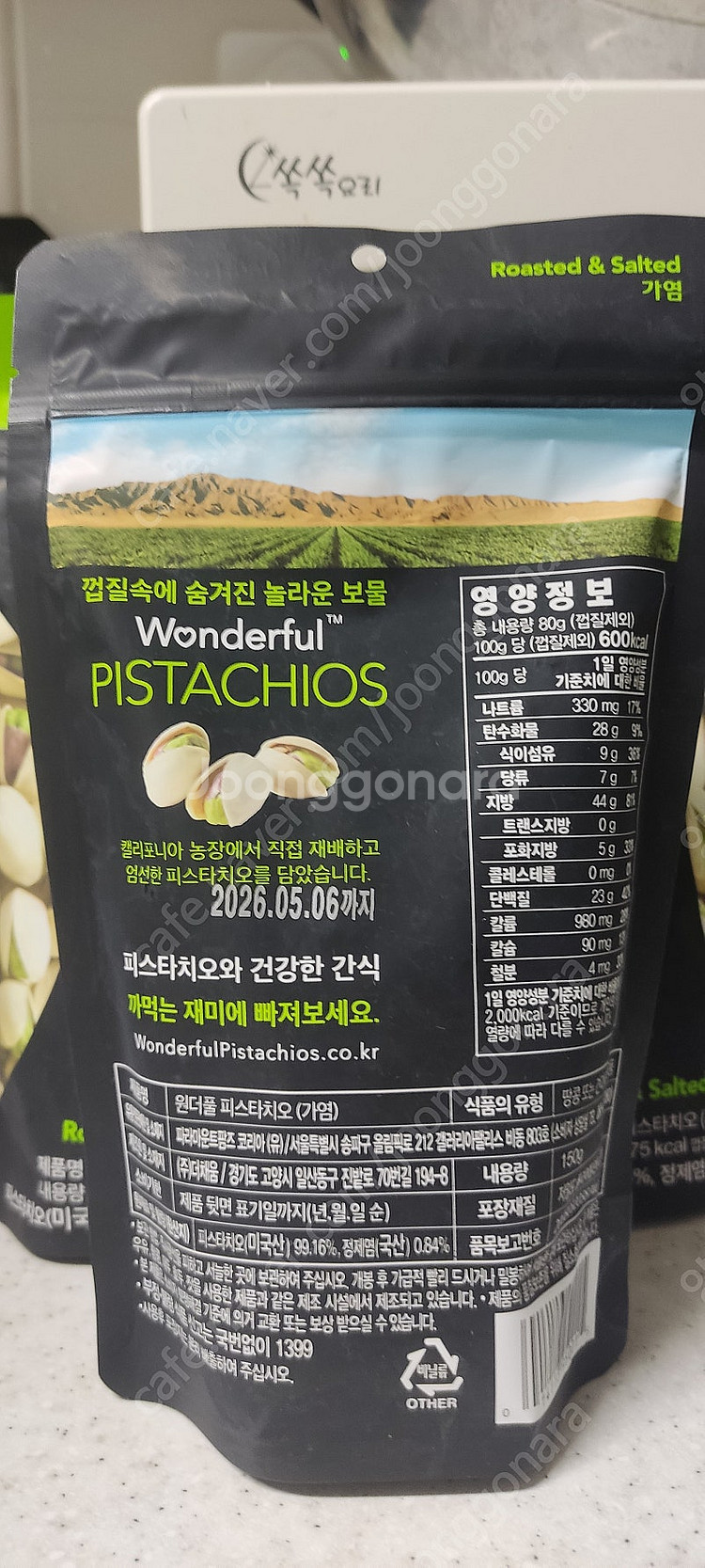 우고래빗구운아몬드/원더풀피스타치오/하루견과세트/맥널티--4