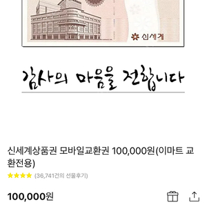 신세계상품권 230만원 팝니다