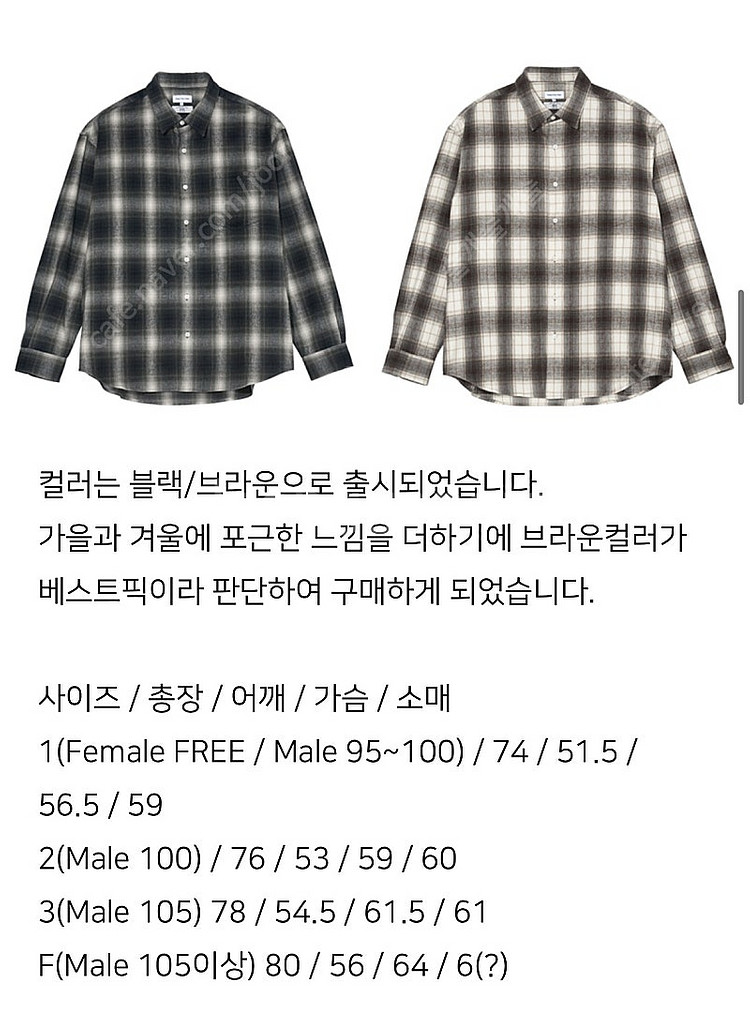 SEW 스테디에브리웨어 / 플란넬 셔츠 브라운 / 1--3