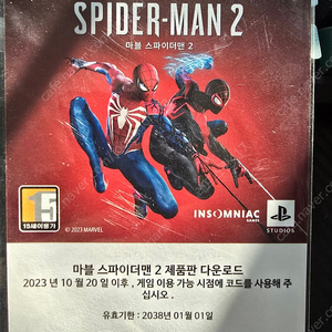 PS5 스파이더맨2 DL코드