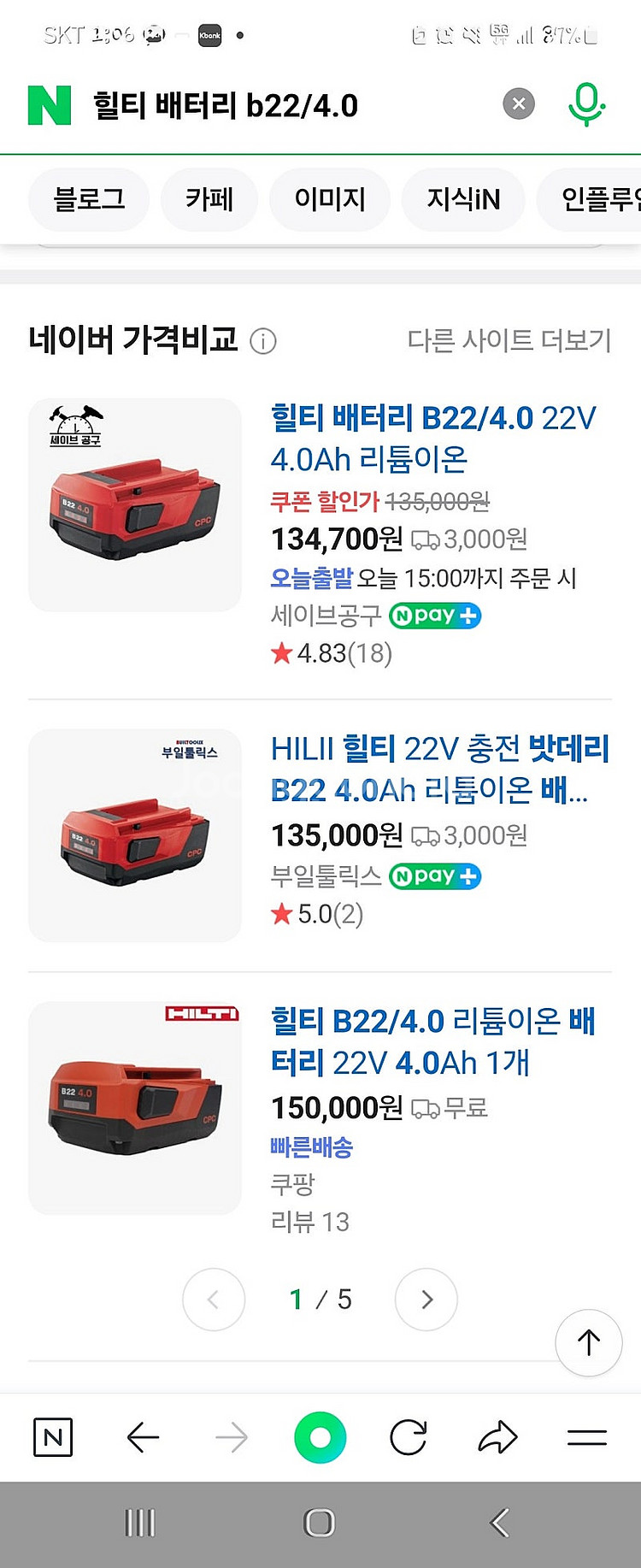 (미사용)힐티 b22/4.0암페어 배터리--1