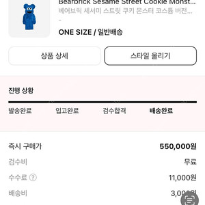 베어브릭 쿠키몬스터 400%